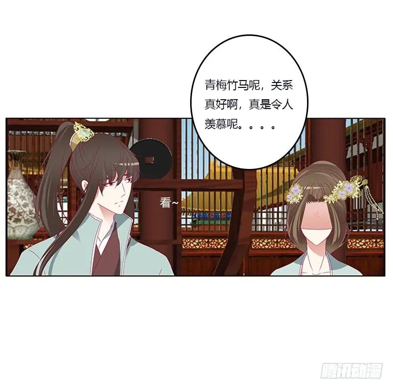 《通灵妃》肆意指婚 第54页