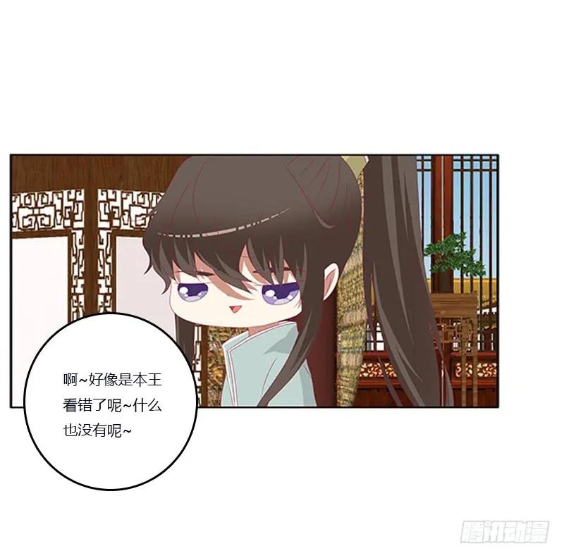 《通灵妃》肆意指婚 第17页