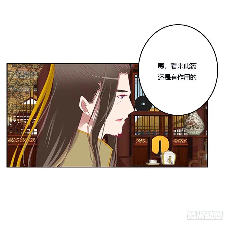 《通灵妃》肆意指婚 第7页