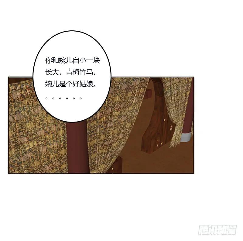 《通灵妃》肆意指婚 第31页