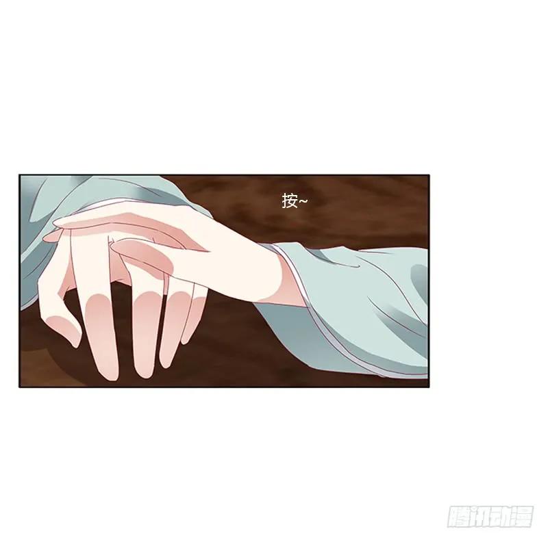 《通灵妃》肆意指婚 第53页