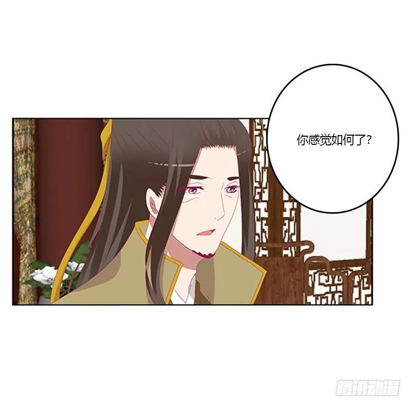 《通灵妃》肆意指婚 第5页