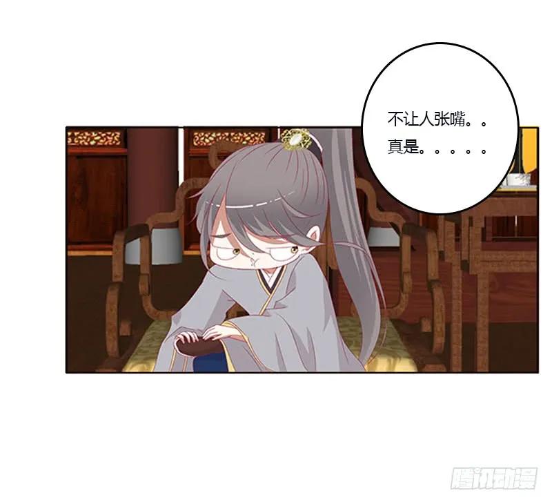 《通灵妃》肆意指婚 第46页