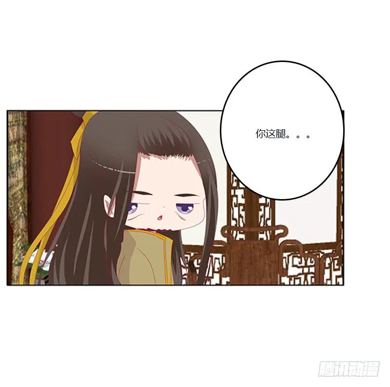 《通灵妃》肆意指婚 第19页