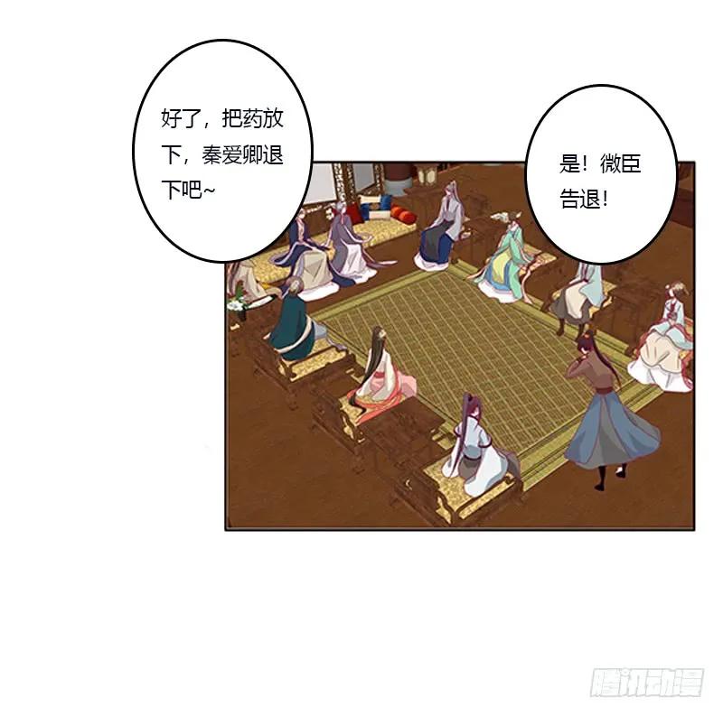 《通灵妃》肆意指婚 第26页