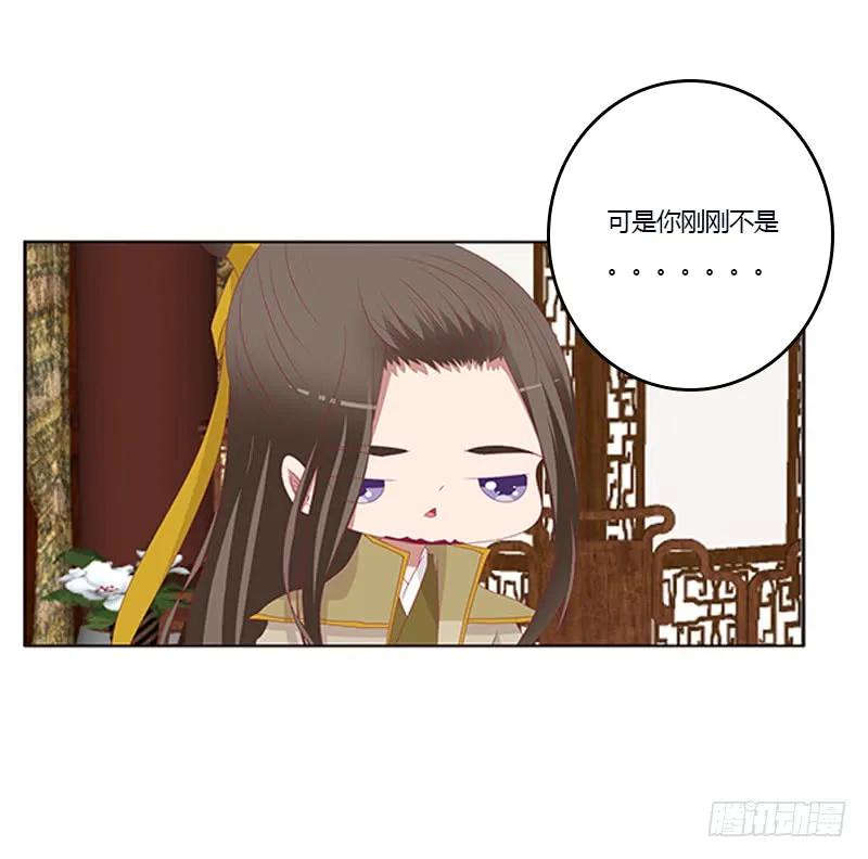 《通灵妃》肆意指婚 第23页