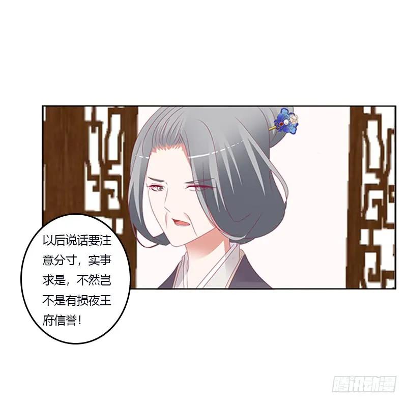《通灵妃》肆意指婚 第10页