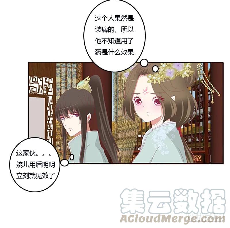《通灵妃》肆意指婚 第4页
