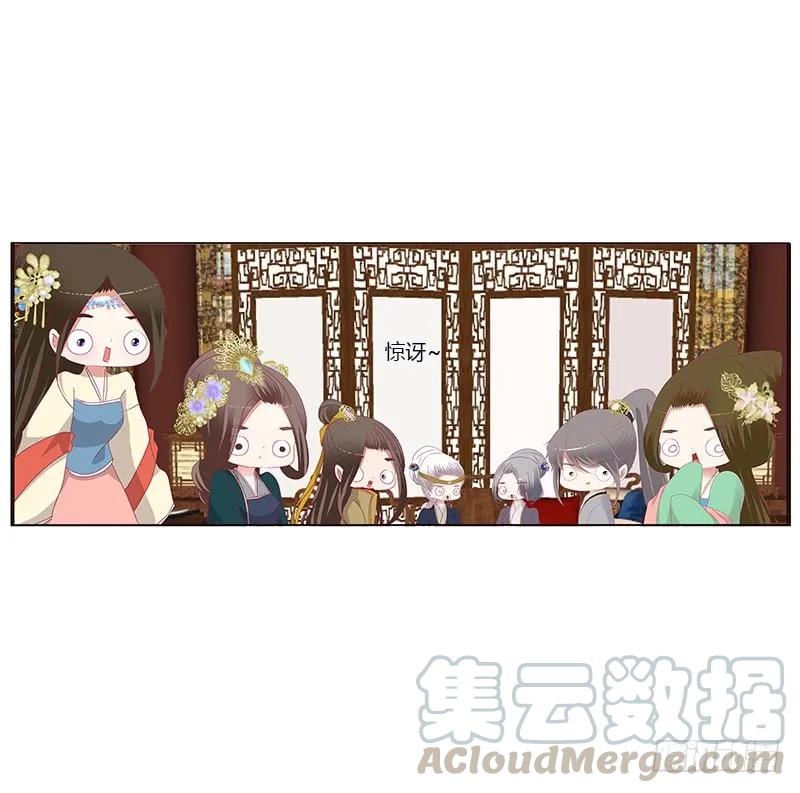 《通灵妃》肆意指婚 第16页