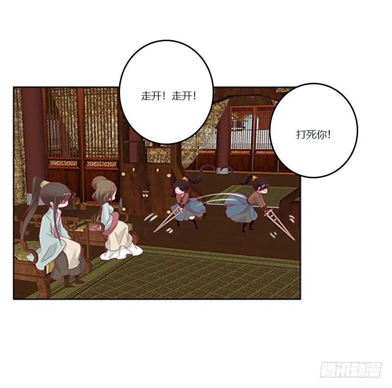 《通灵妃》肆意指婚 第15页