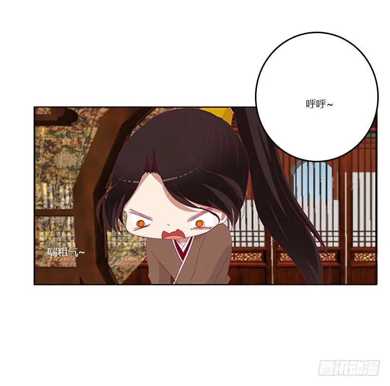 《通灵妃》肆意指婚 第18页