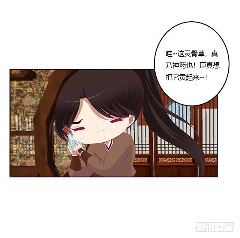 《通灵妃》肆意指婚 第25页