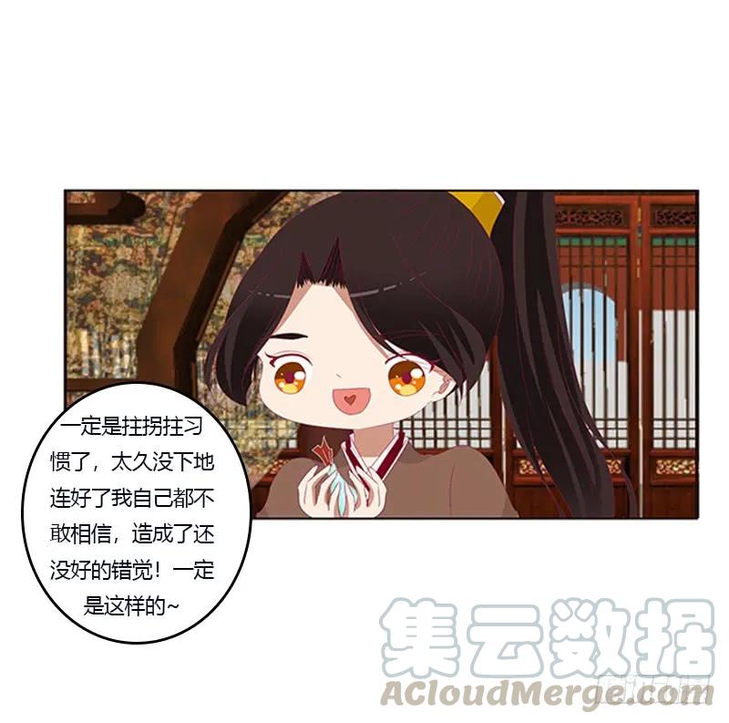 《通灵妃》肆意指婚 第24页