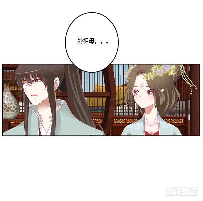 《通灵妃》肆意指婚 第11页