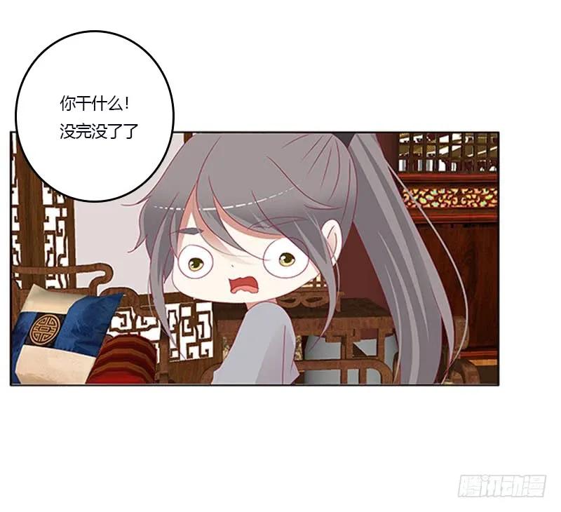 《通灵妃》肆意指婚 第43页