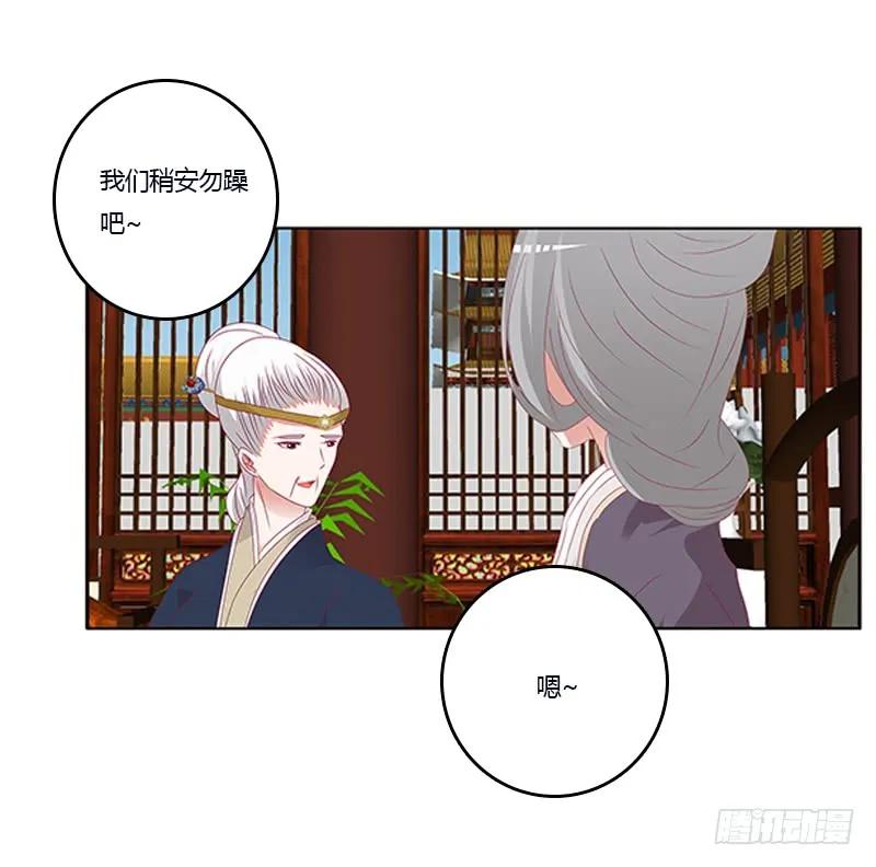 《通灵妃》欺君之罪 第22页