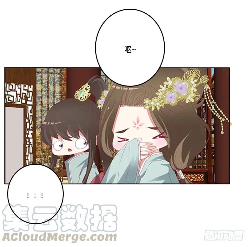 《通灵妃》欺君之罪 第9页