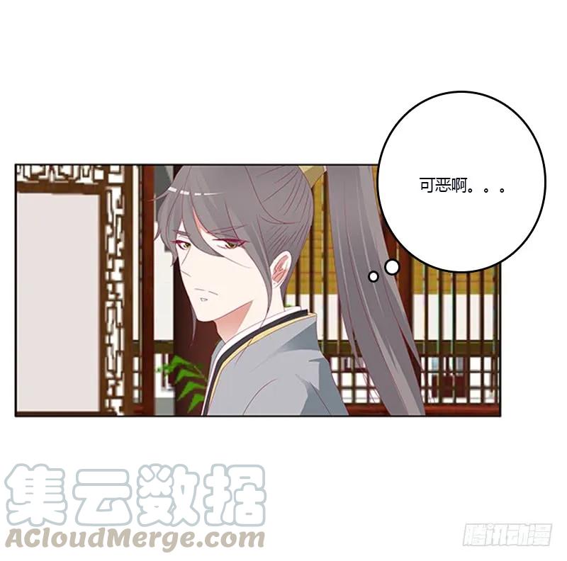 《通灵妃》欺君之罪 第37页