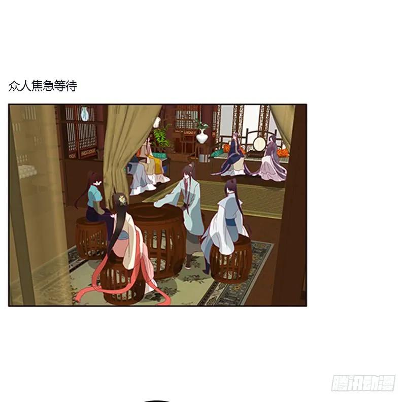 《通灵妃》欺君之罪 第19页
