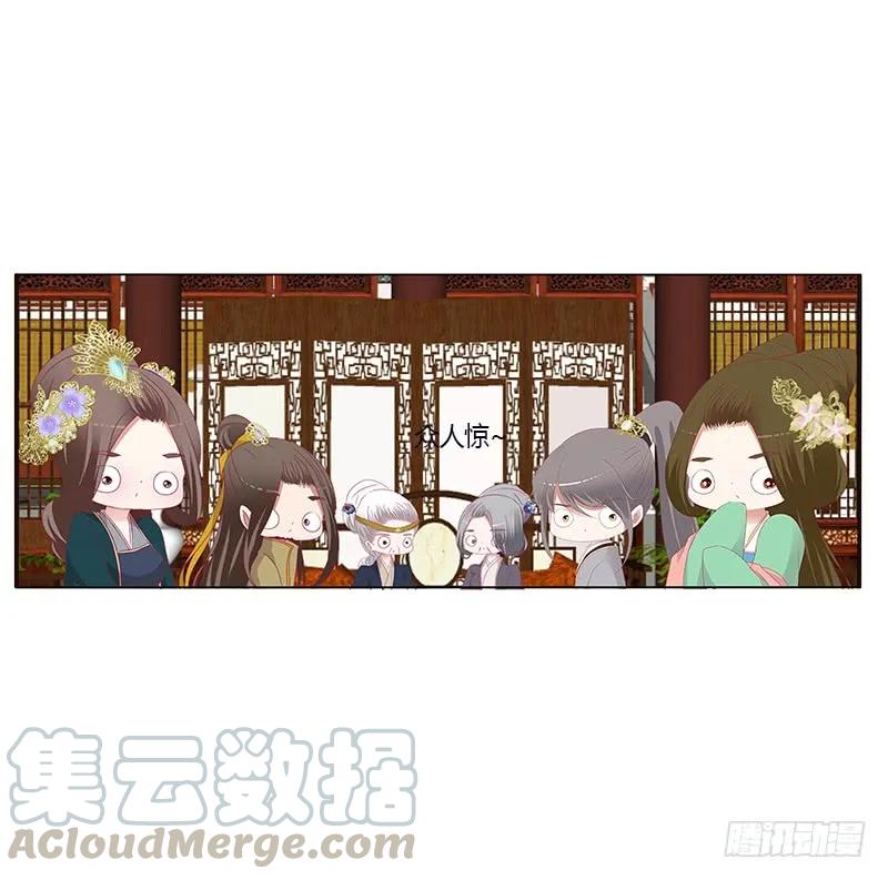 《通灵妃》欺君之罪 第33页