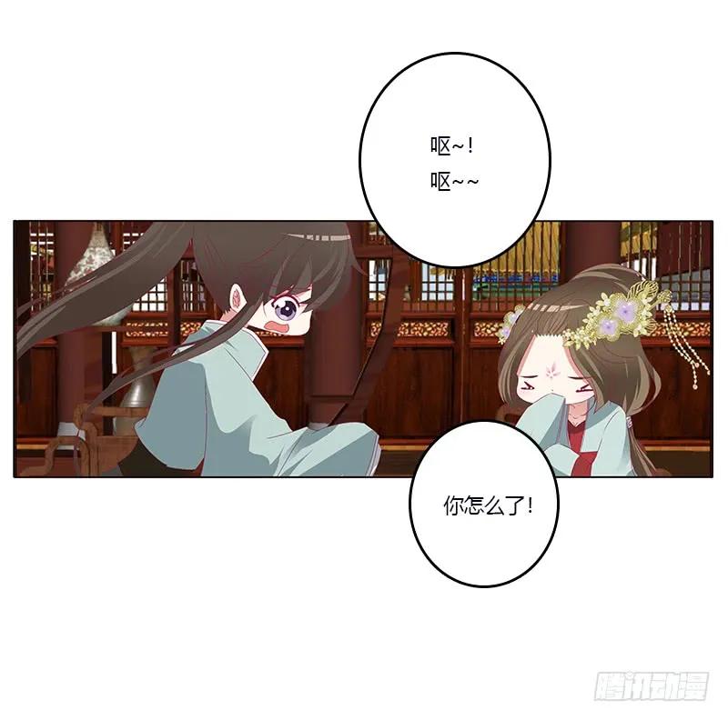 《通灵妃》欺君之罪 第14页