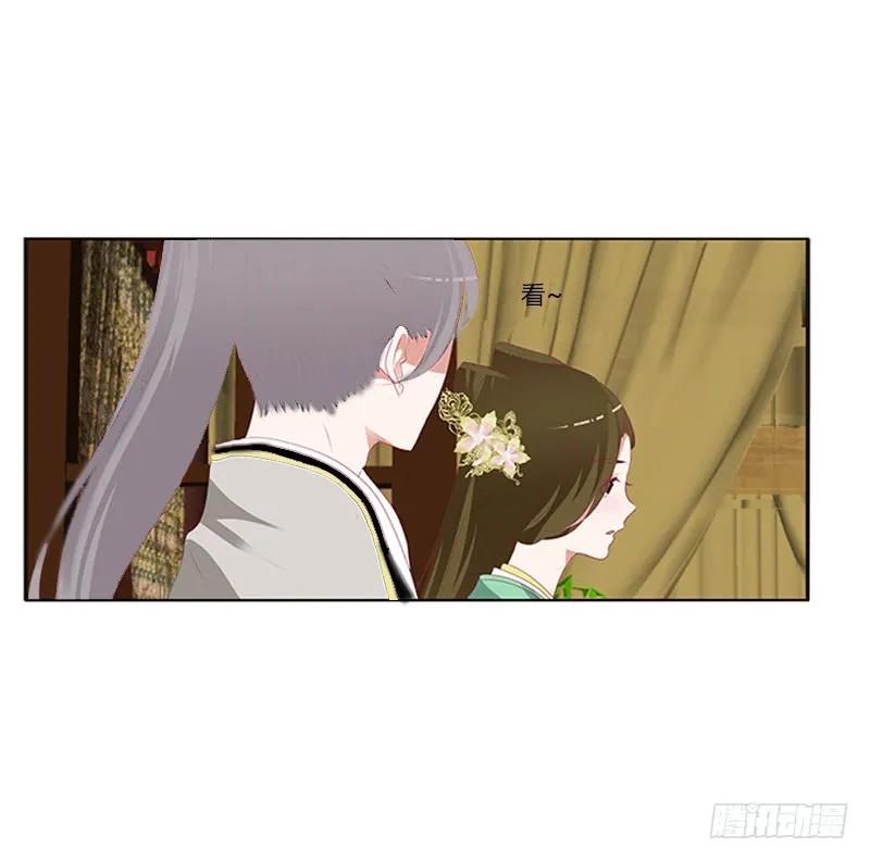 《通灵妃》欺君之罪 第36页