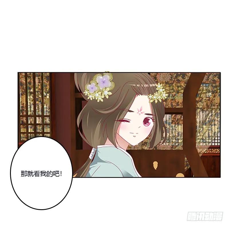 《通灵妃》欺君之罪 第6页