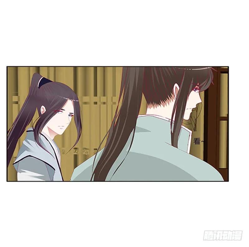 《通灵妃》欺君之罪 第23页