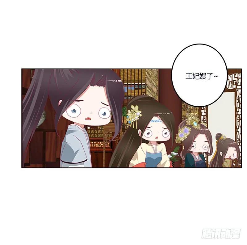 《通灵妃》欺君之罪 第10页