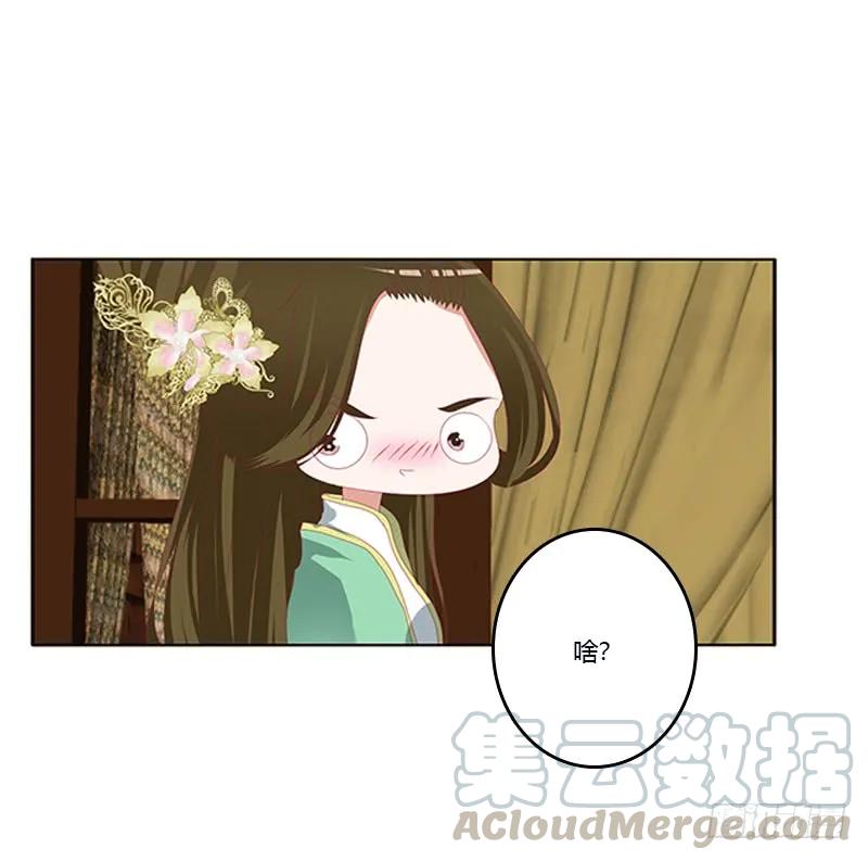 《通灵妃》欺君之罪 第45页