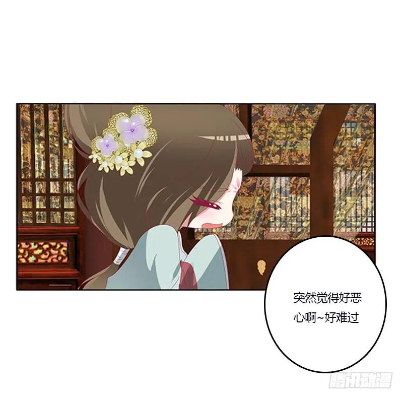《通灵妃》欺君之罪 第12页