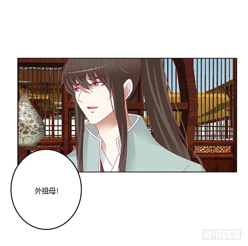 《通灵妃》欺君之罪 第8页