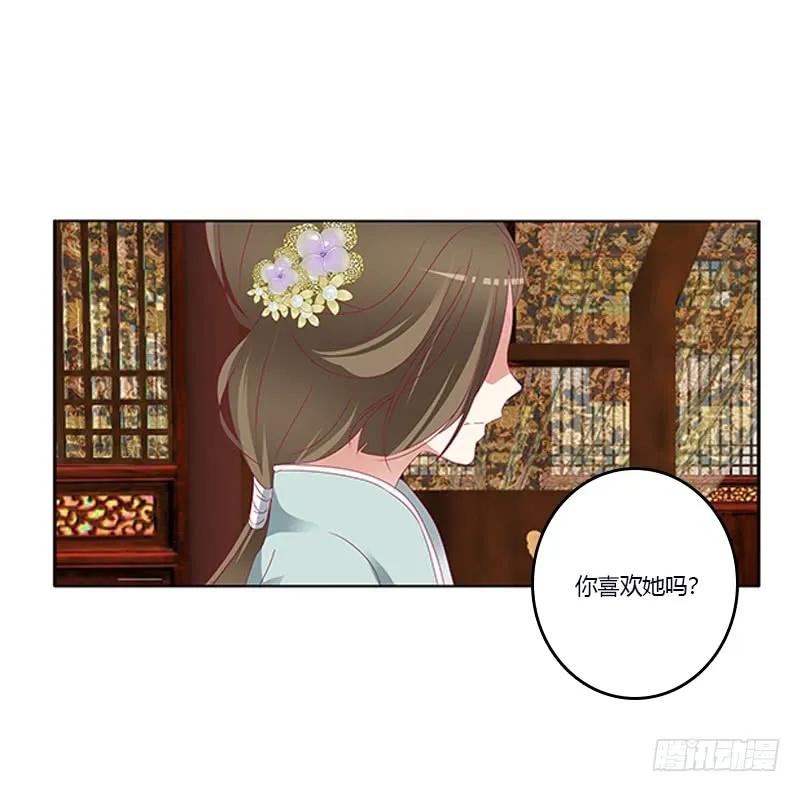《通灵妃》欺君之罪 第4页