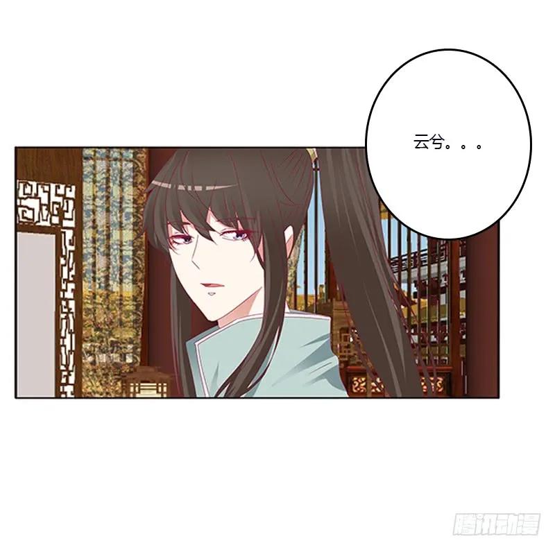 《通灵妃》欺君之罪 第3页