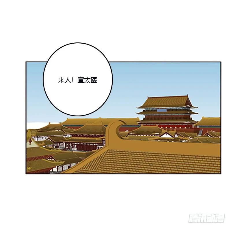 《通灵妃》欺君之罪 第18页
