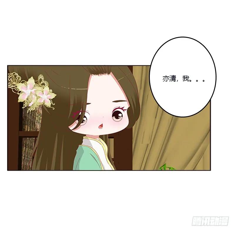 《通灵妃》欺君之罪 第47页