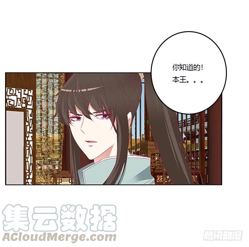 《通灵妃》欺君之罪 第5页
