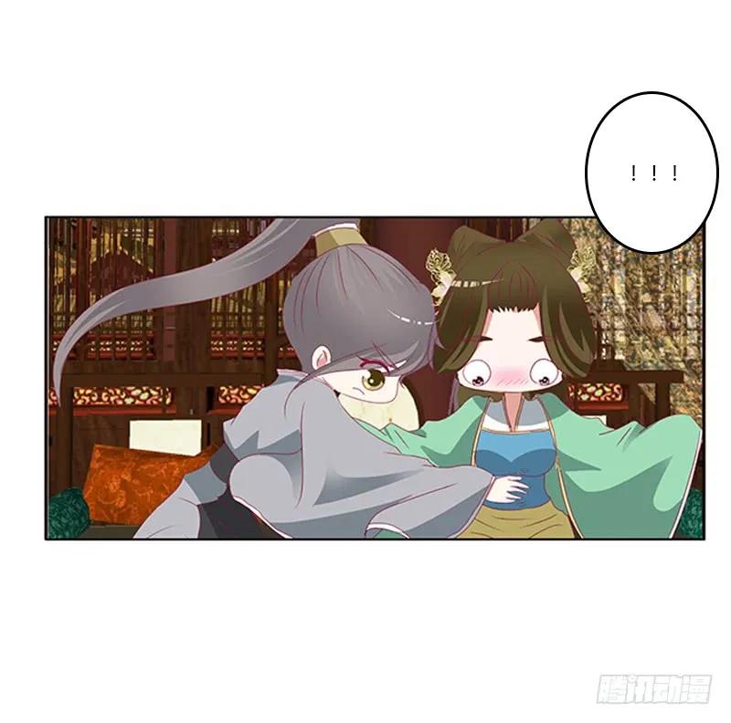 《通灵妃》欺君之罪 第42页