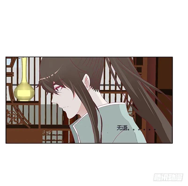 《通灵妃》欺君之罪 第31页