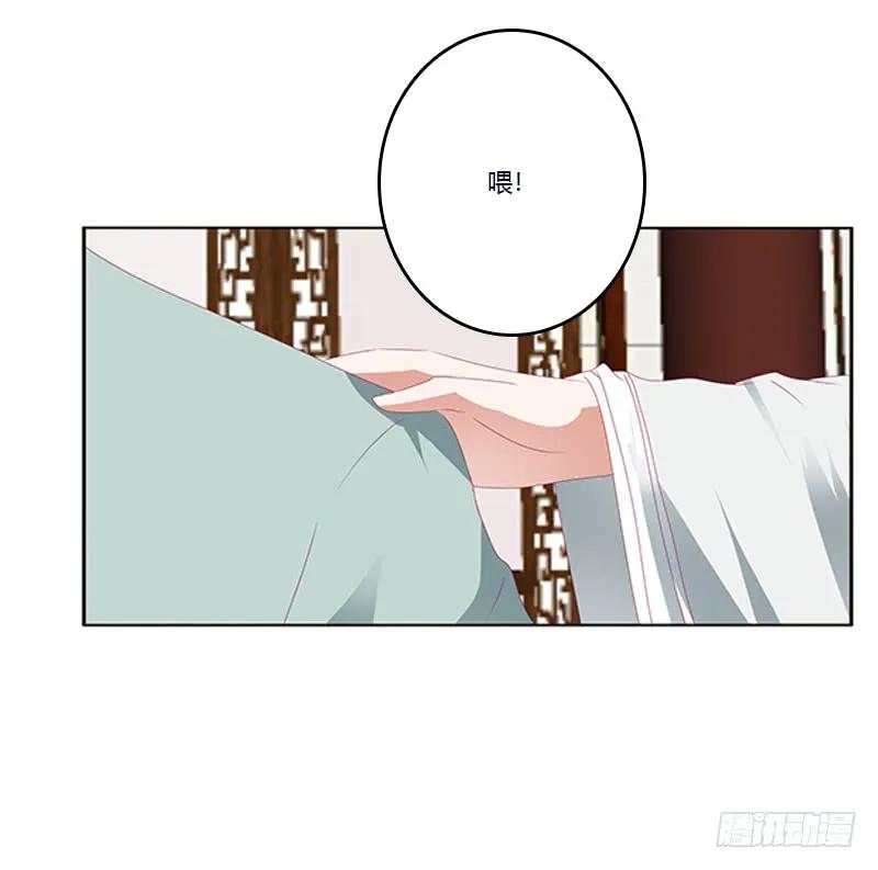 《通灵妃》欺君之罪 第28页