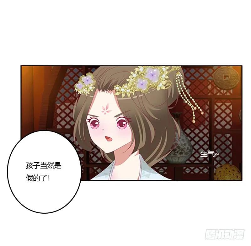 《通灵妃》青青草原 第36页