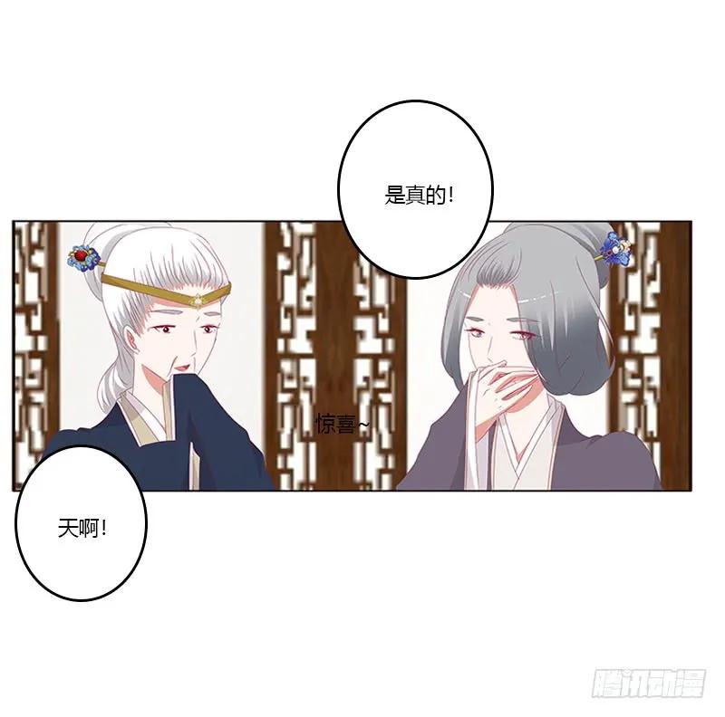 《通灵妃》青青草原 第18页
