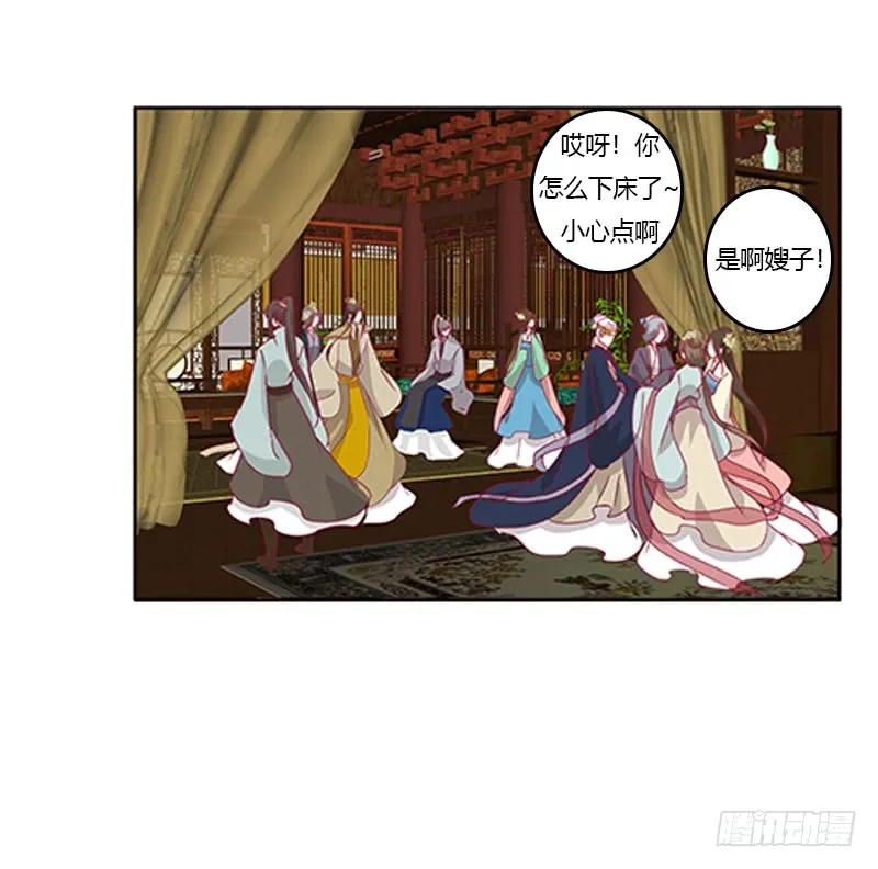 《通灵妃》青青草原 第23页