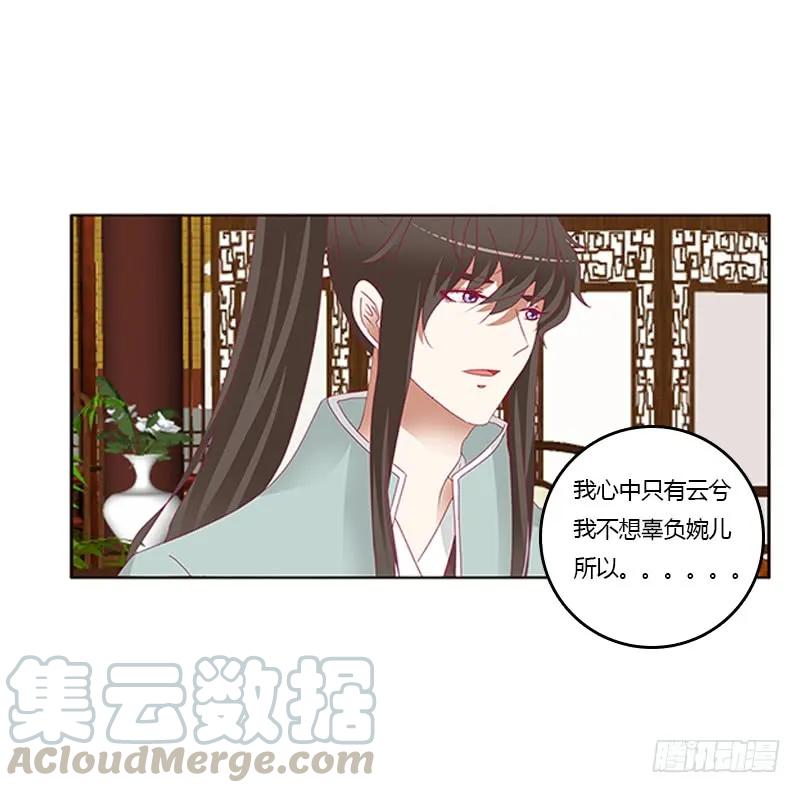 《通灵妃》青青草原 第9页