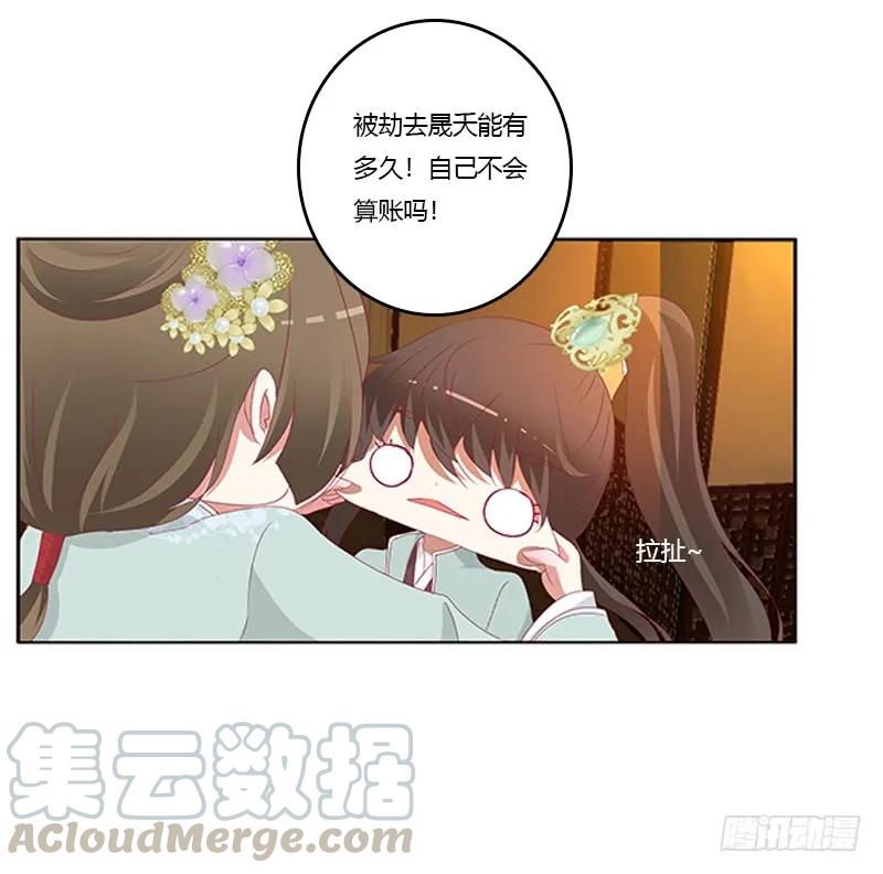 《通灵妃》青青草原 第49页
