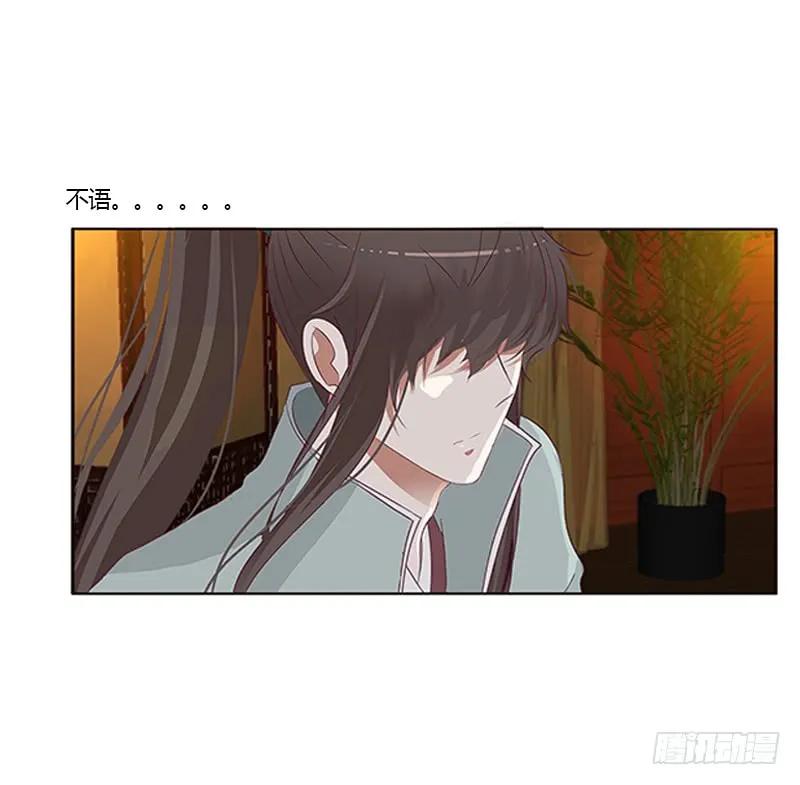 《通灵妃》青青草原 第31页