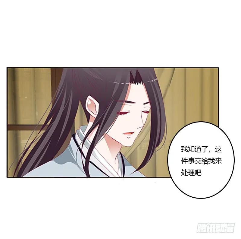 《通灵妃》青青草原 第12页