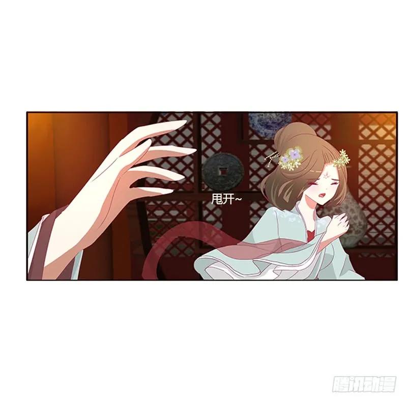 《通灵妃》青青草原 第42页