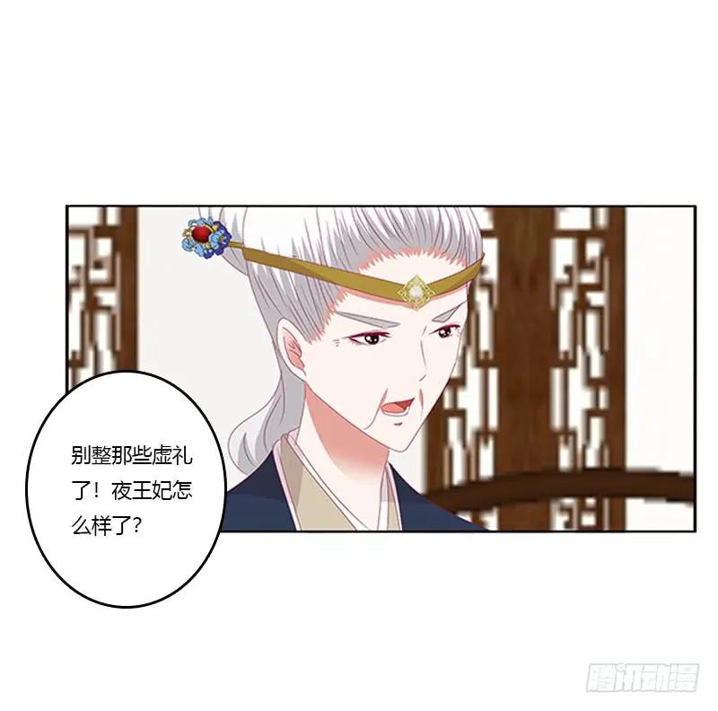 《通灵妃》青青草原 第15页