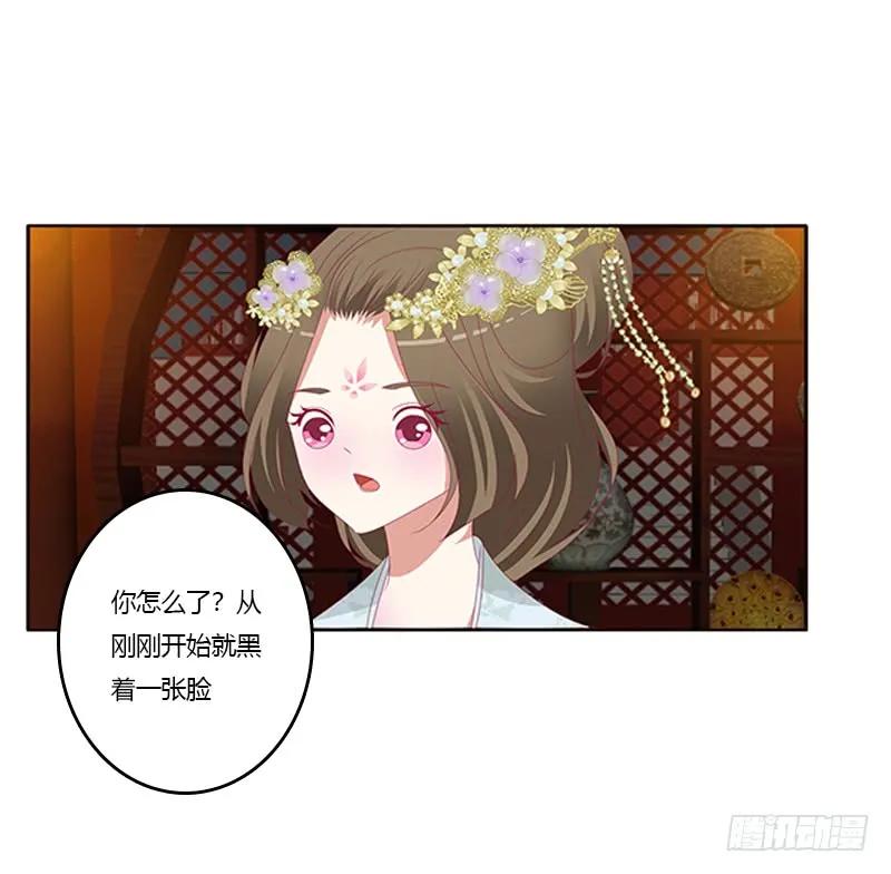 《通灵妃》青青草原 第30页